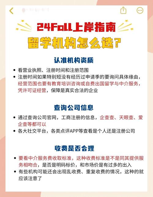 慧眼识中介 自费出国留学如何避开陷阱，找到靠谱伙伴？